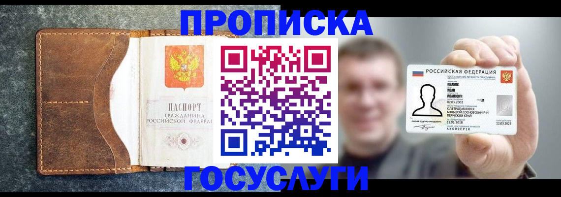 регистрация для школы в Шилке