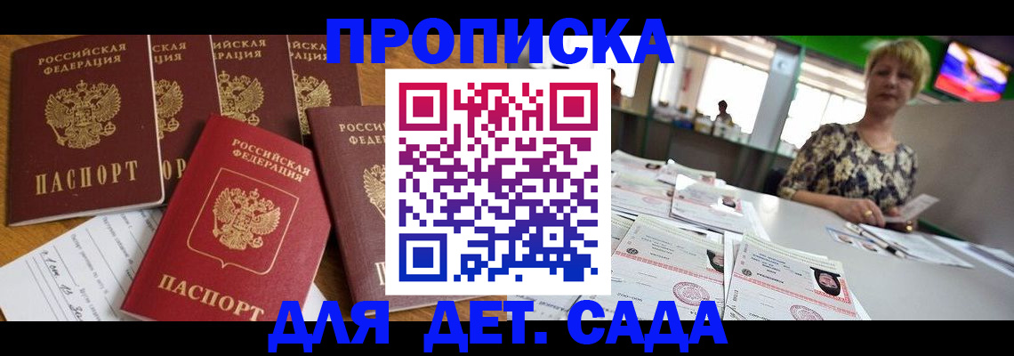 миграционный учет в Шилке