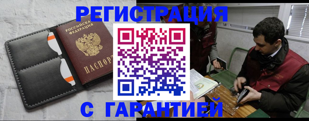 прописка в квартире в Шилке
