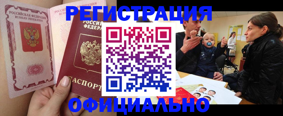 временная регистрация госуслуги в Шилке