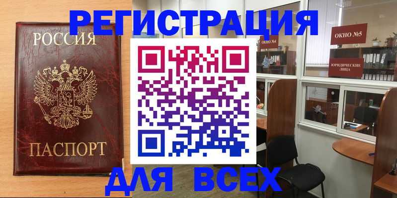 регистрация для дет. сада в Шилке