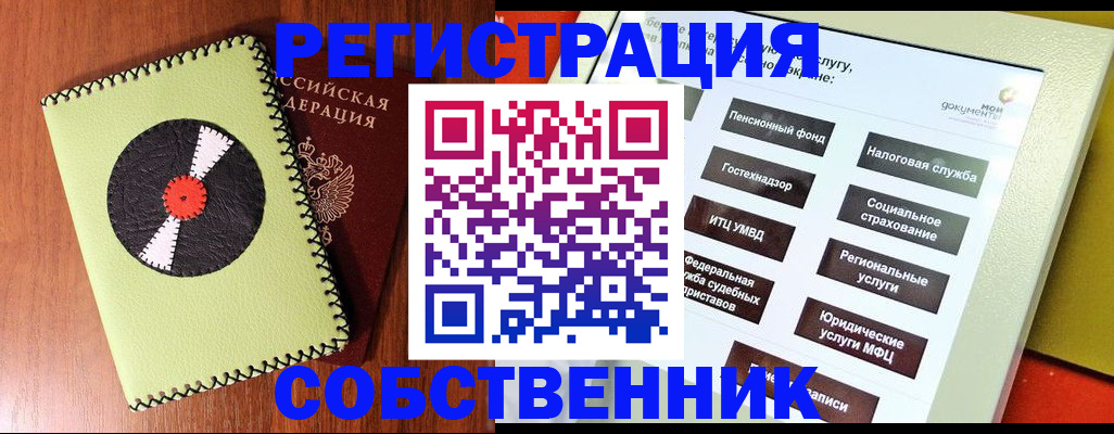 прописка для школы в Шилке